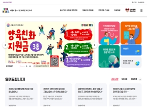 서울시 중소기업 워라밸 포인트제 인증 화면
